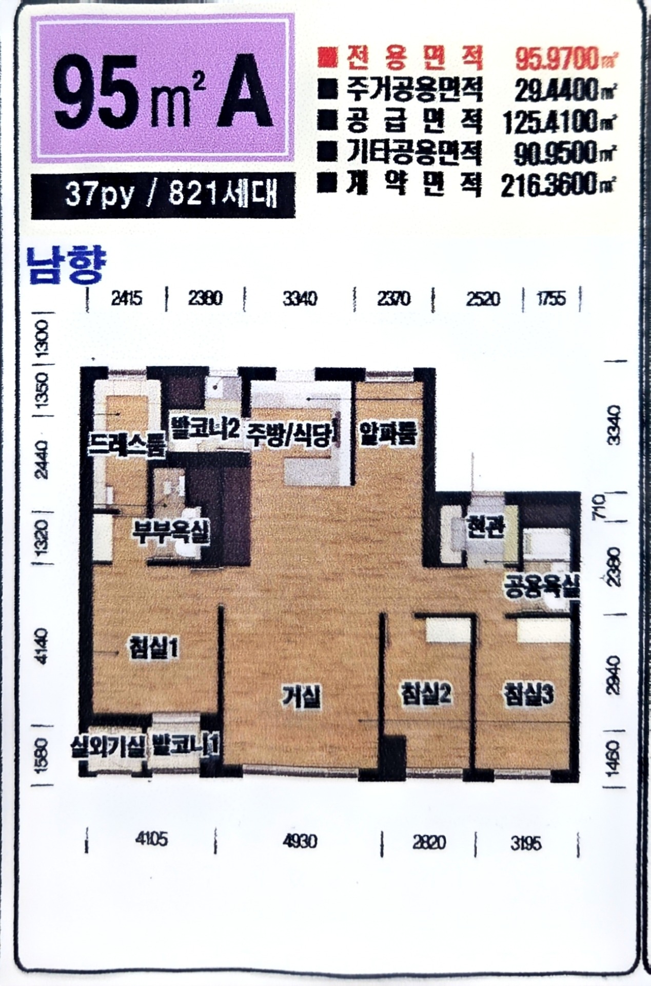 평면도