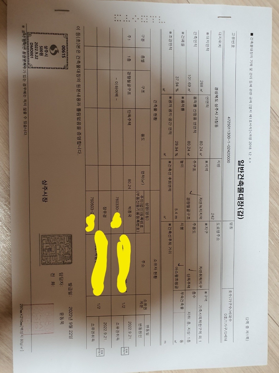 평면도