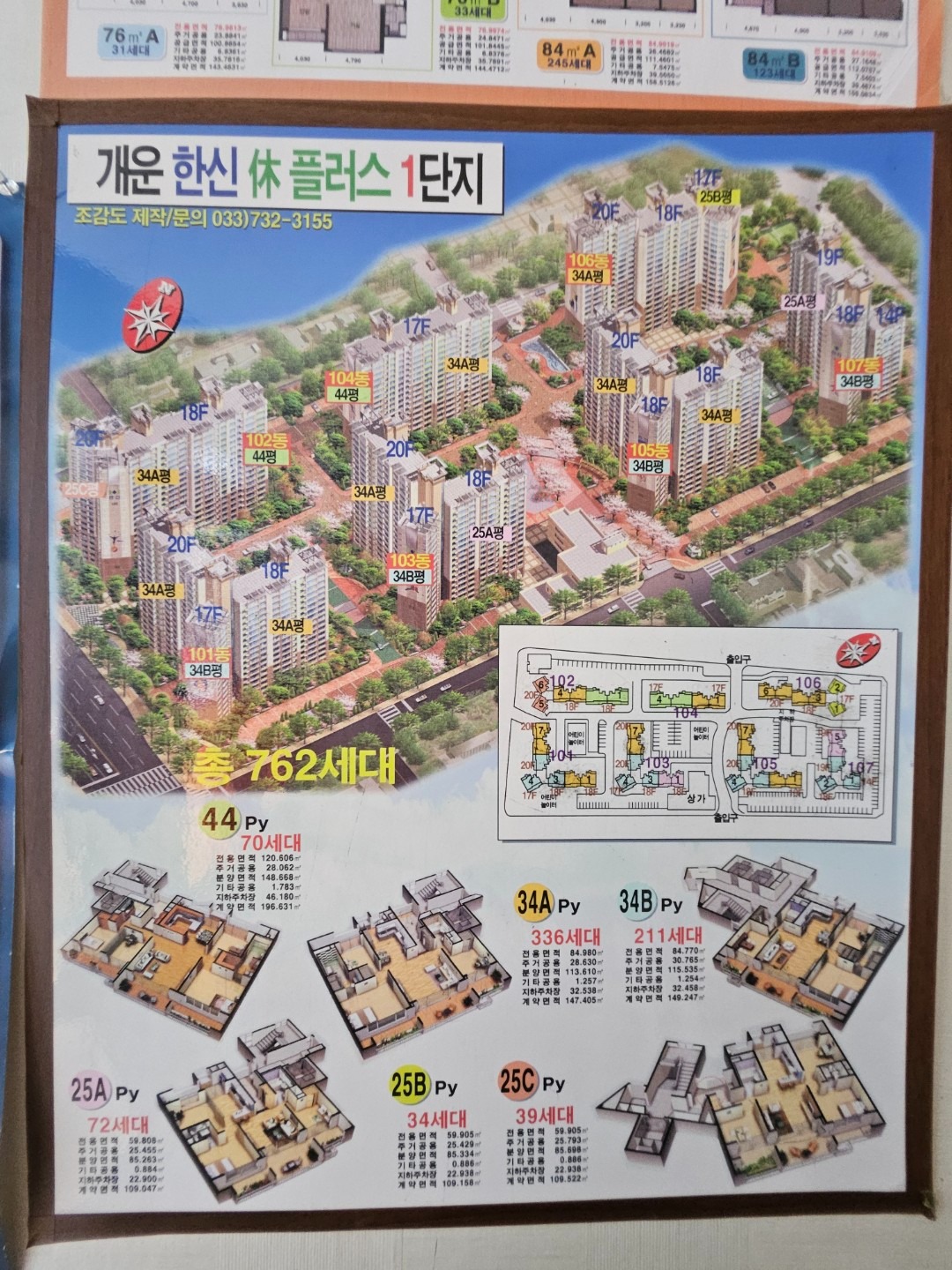 평면도