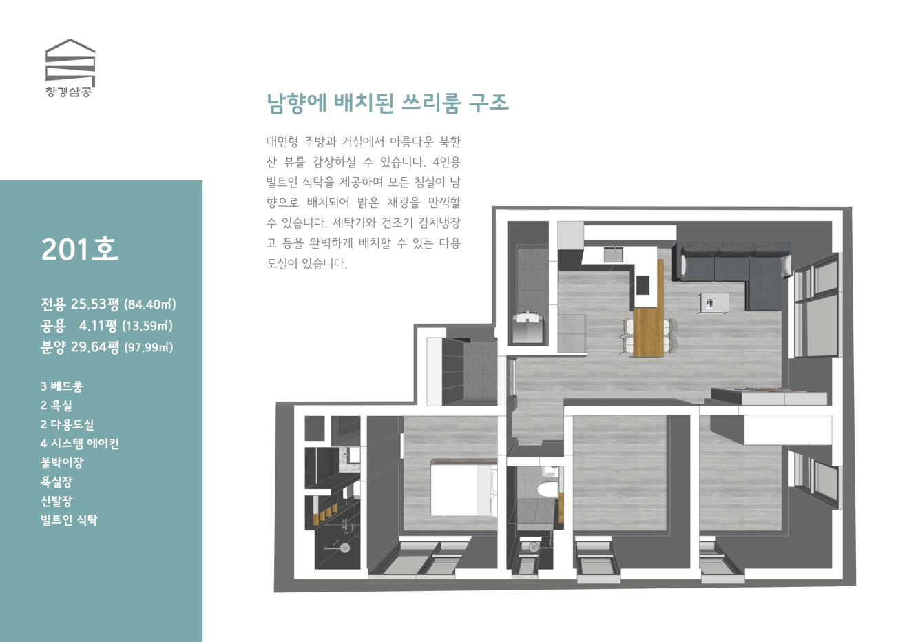 평면도