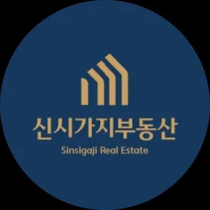 신시가지부동산공인중개사사무소