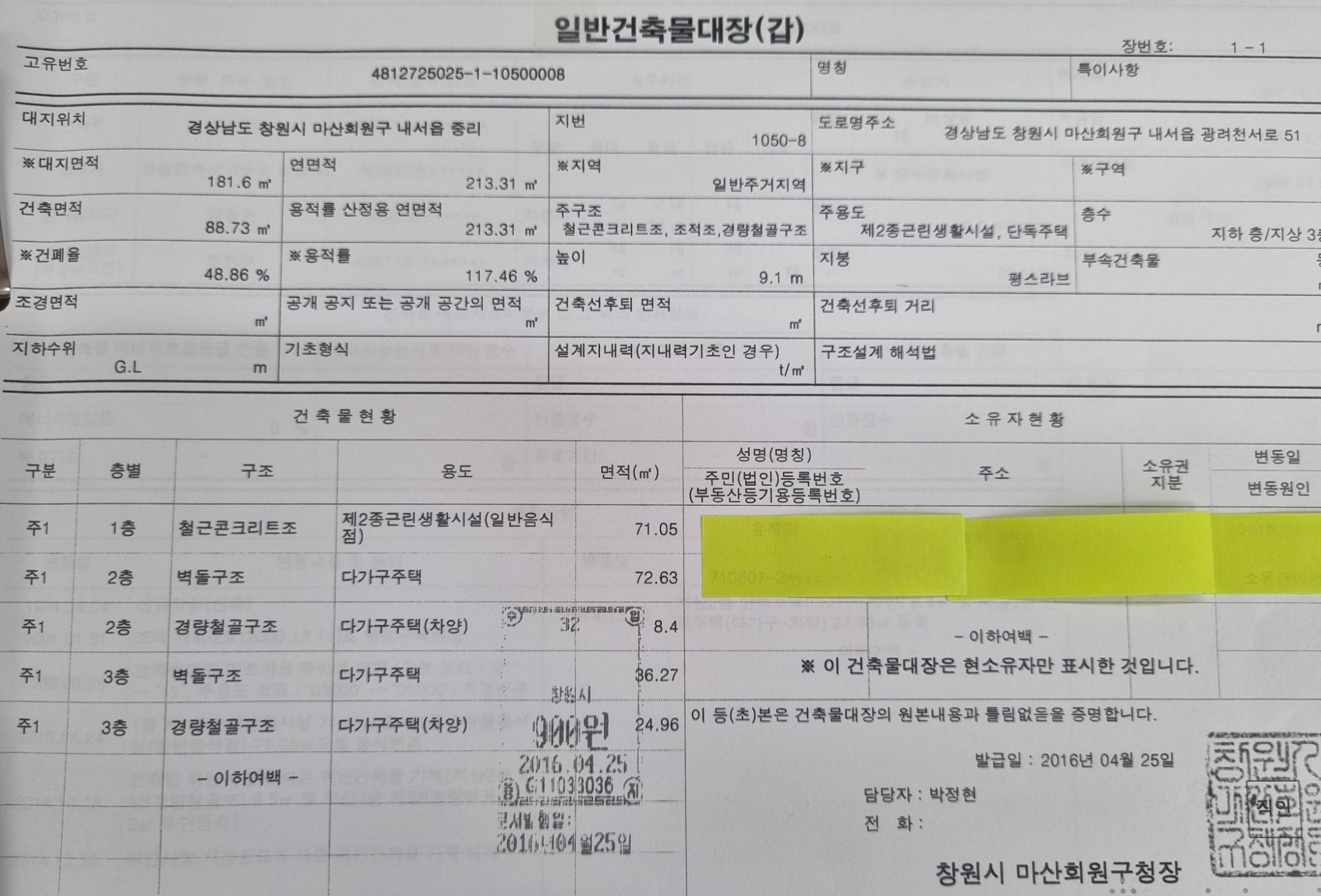 평면도