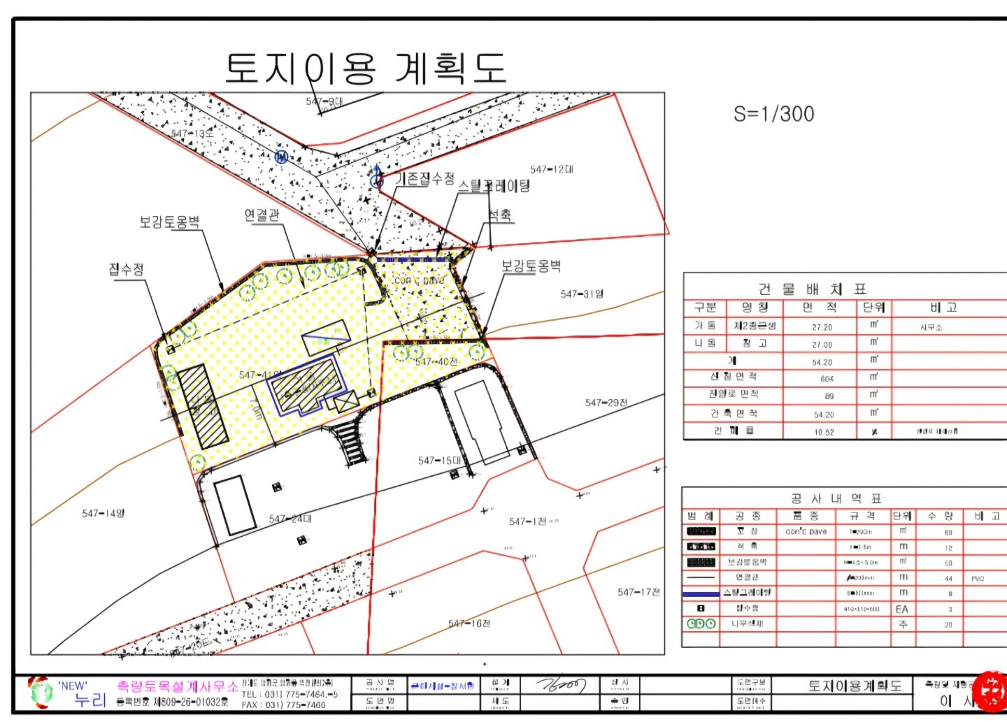 평면도