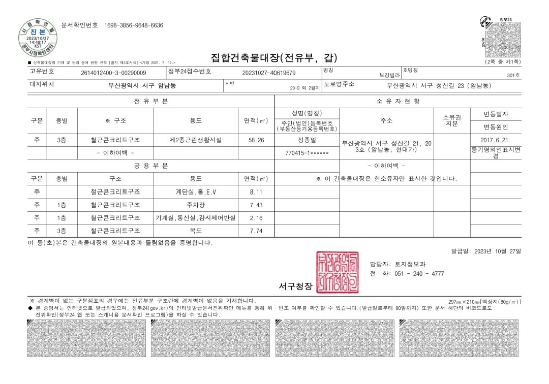 평면도