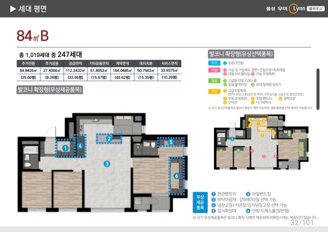 평면도