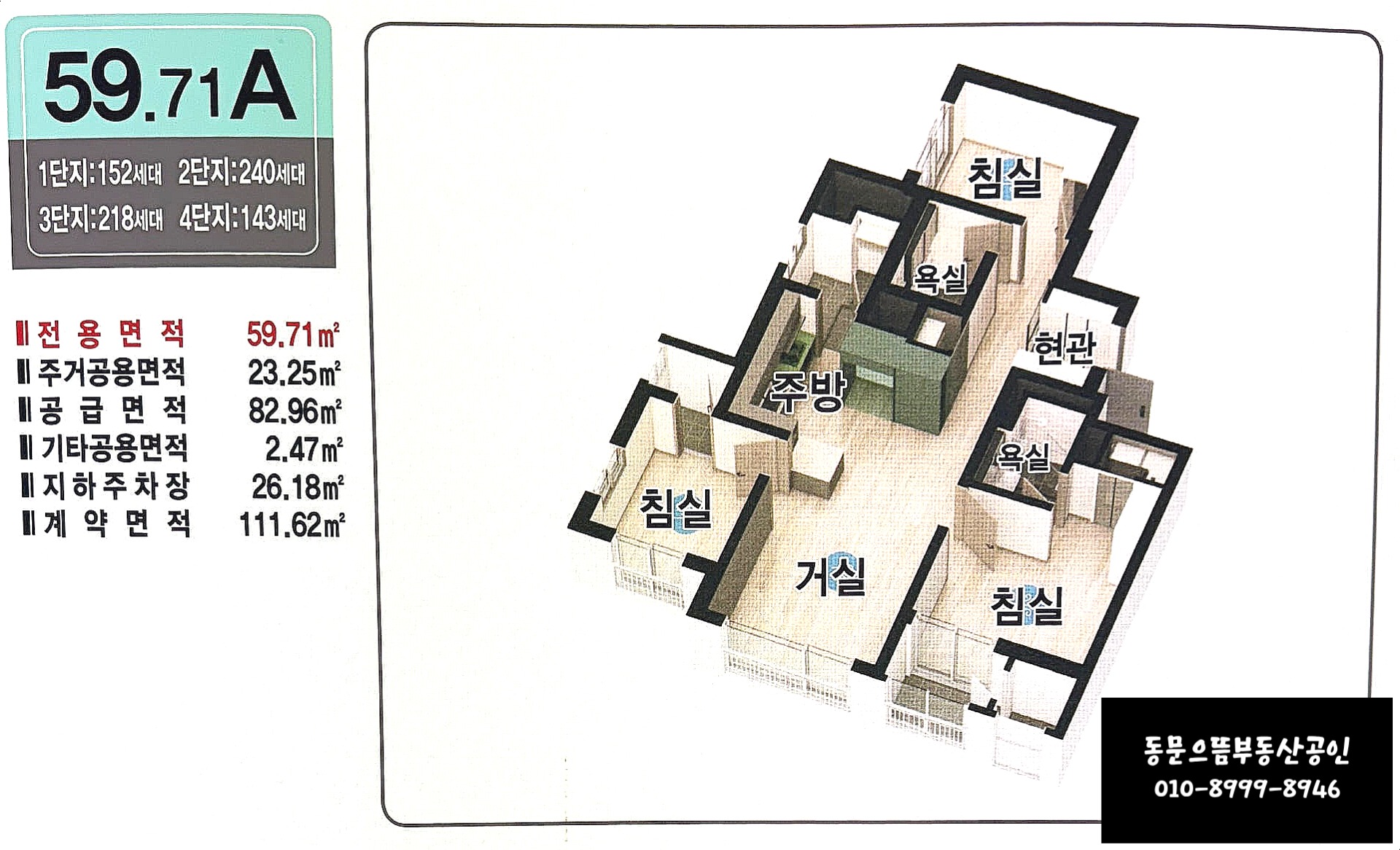 평면도