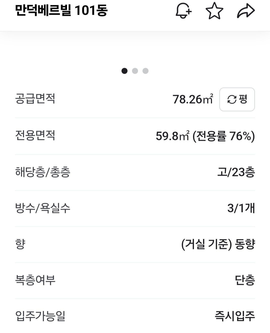 평면도