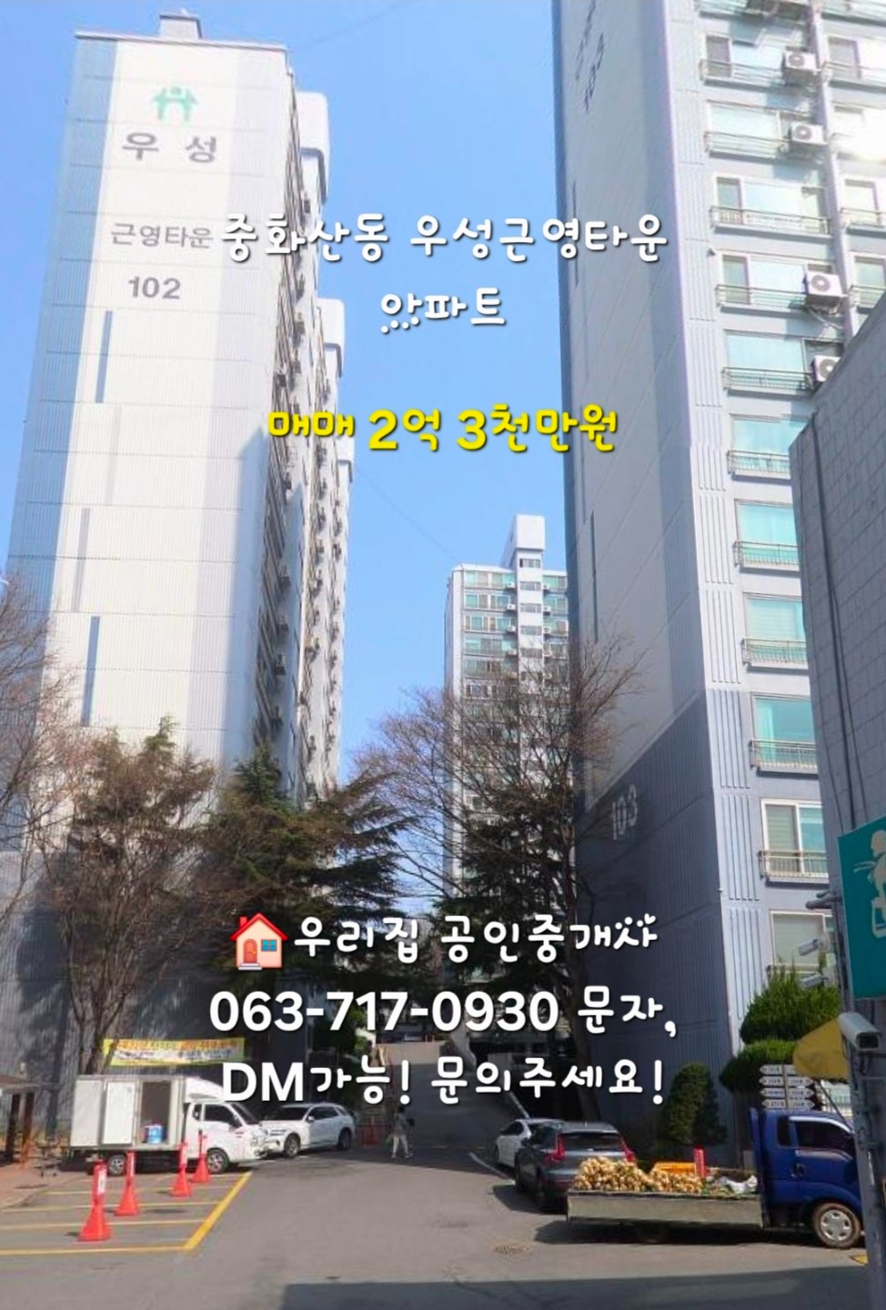 매물 썸네일