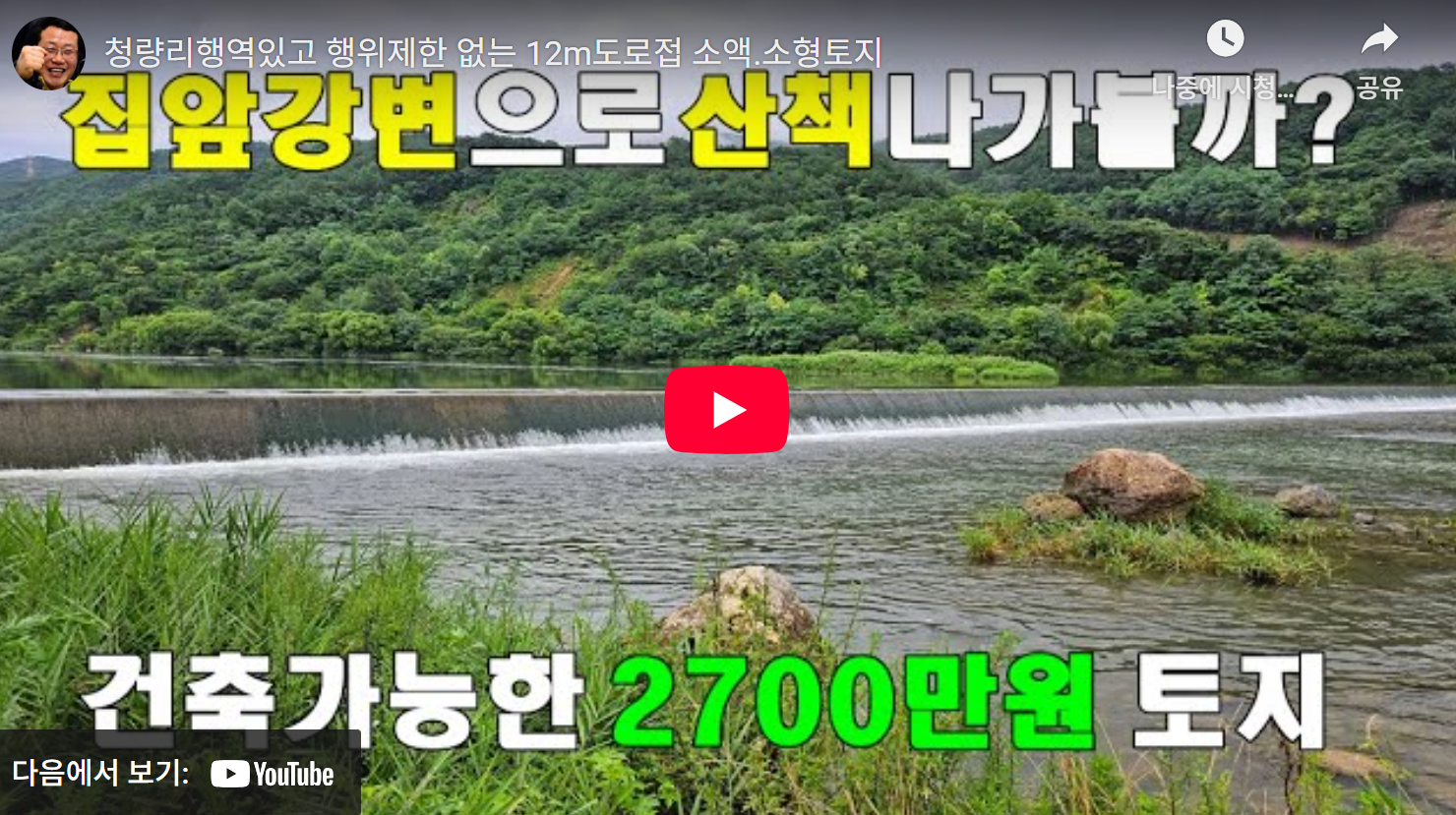 매물 썸네일