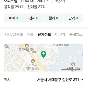 매물 썸네일