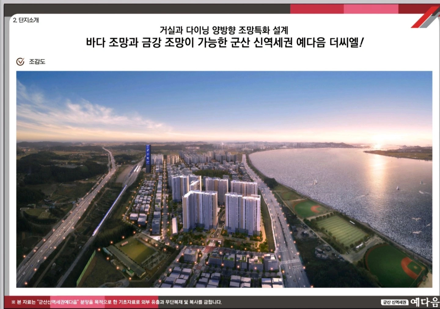 평면도