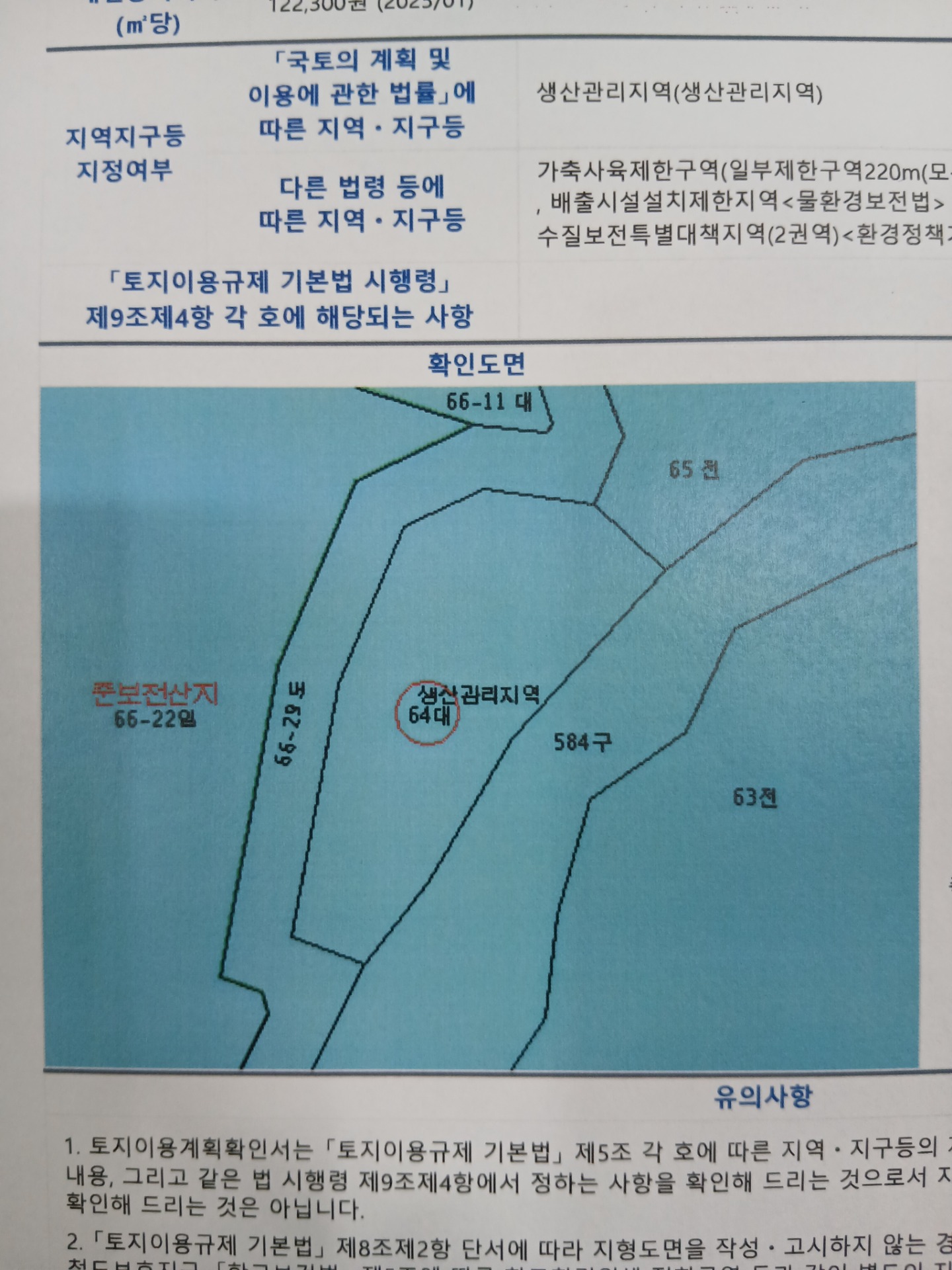 매물 썸네일