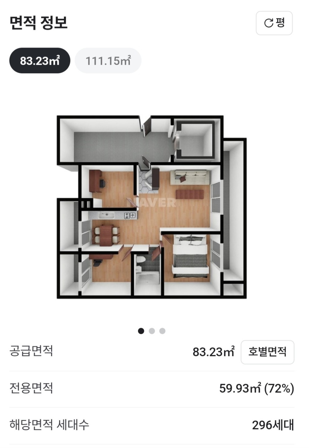 평면도
