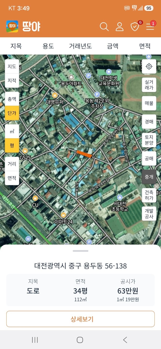 매물 썸네일