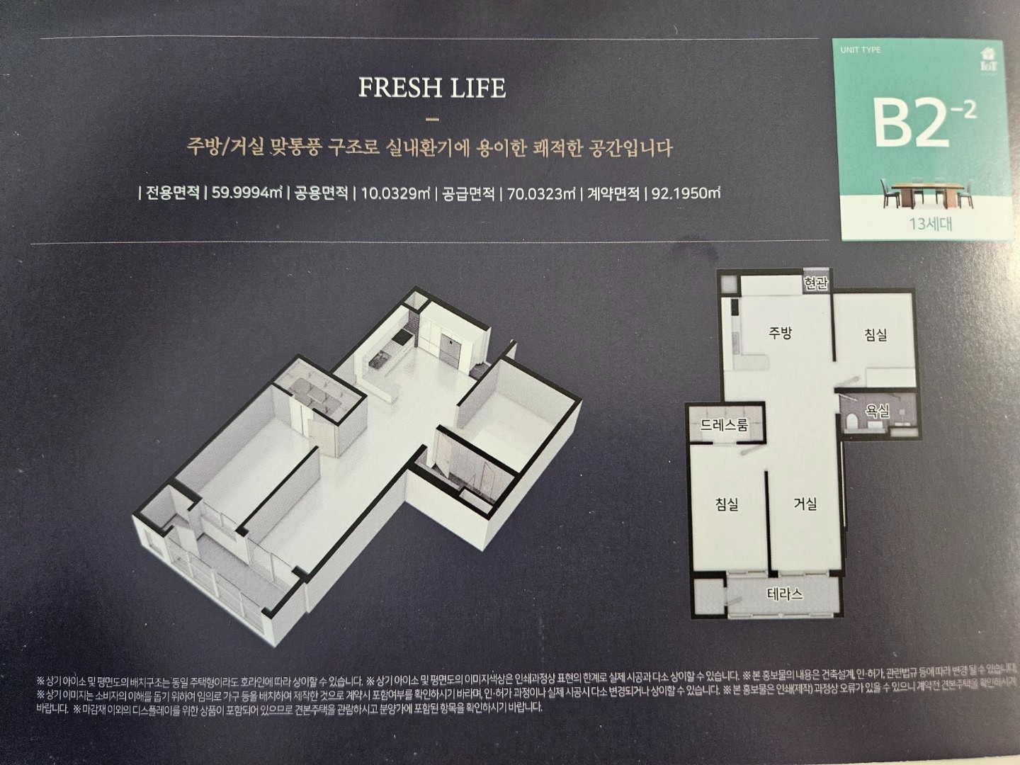평면도