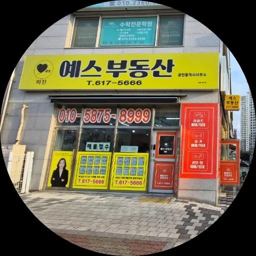 미진예스공인중개사사무소