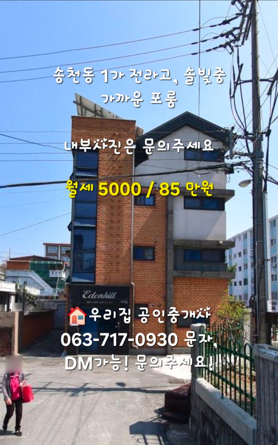 매물 썸네일