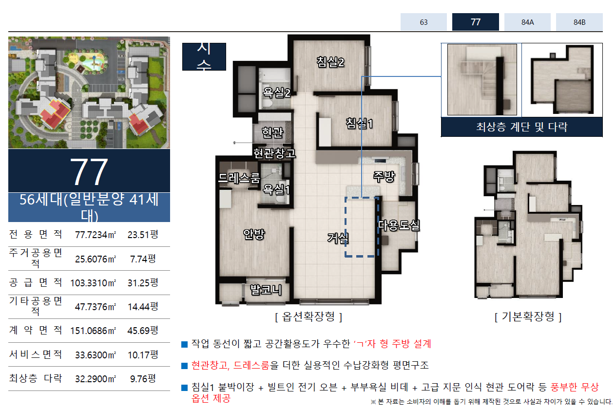 평면도