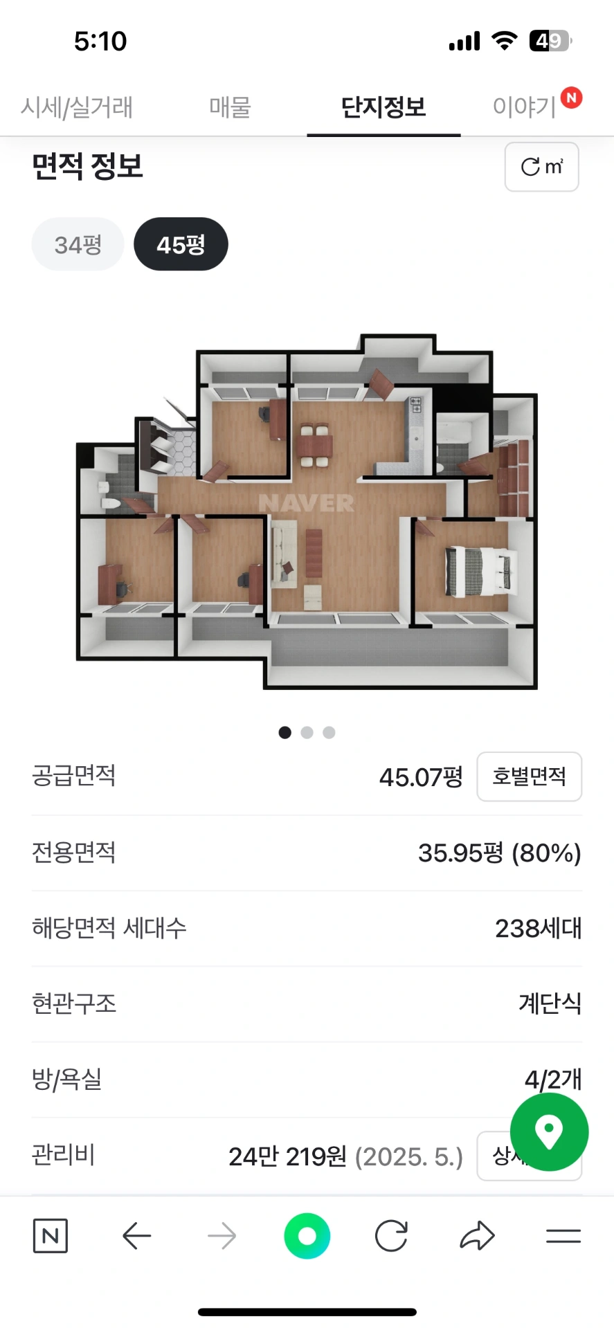 매물 썸네일