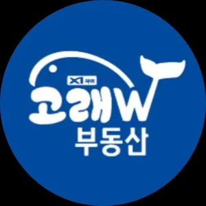 자이고래W부동산중개사무소