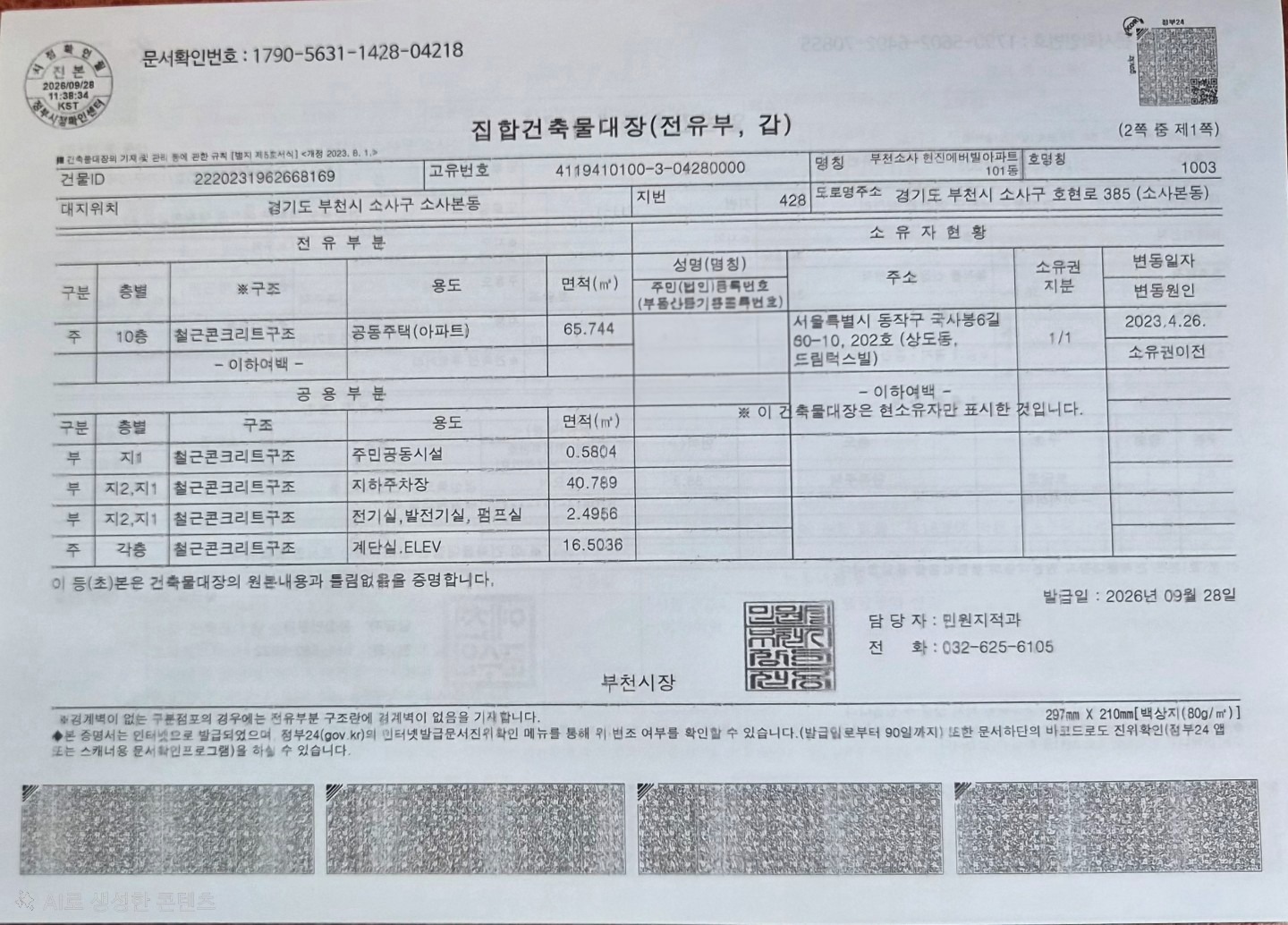 평면도