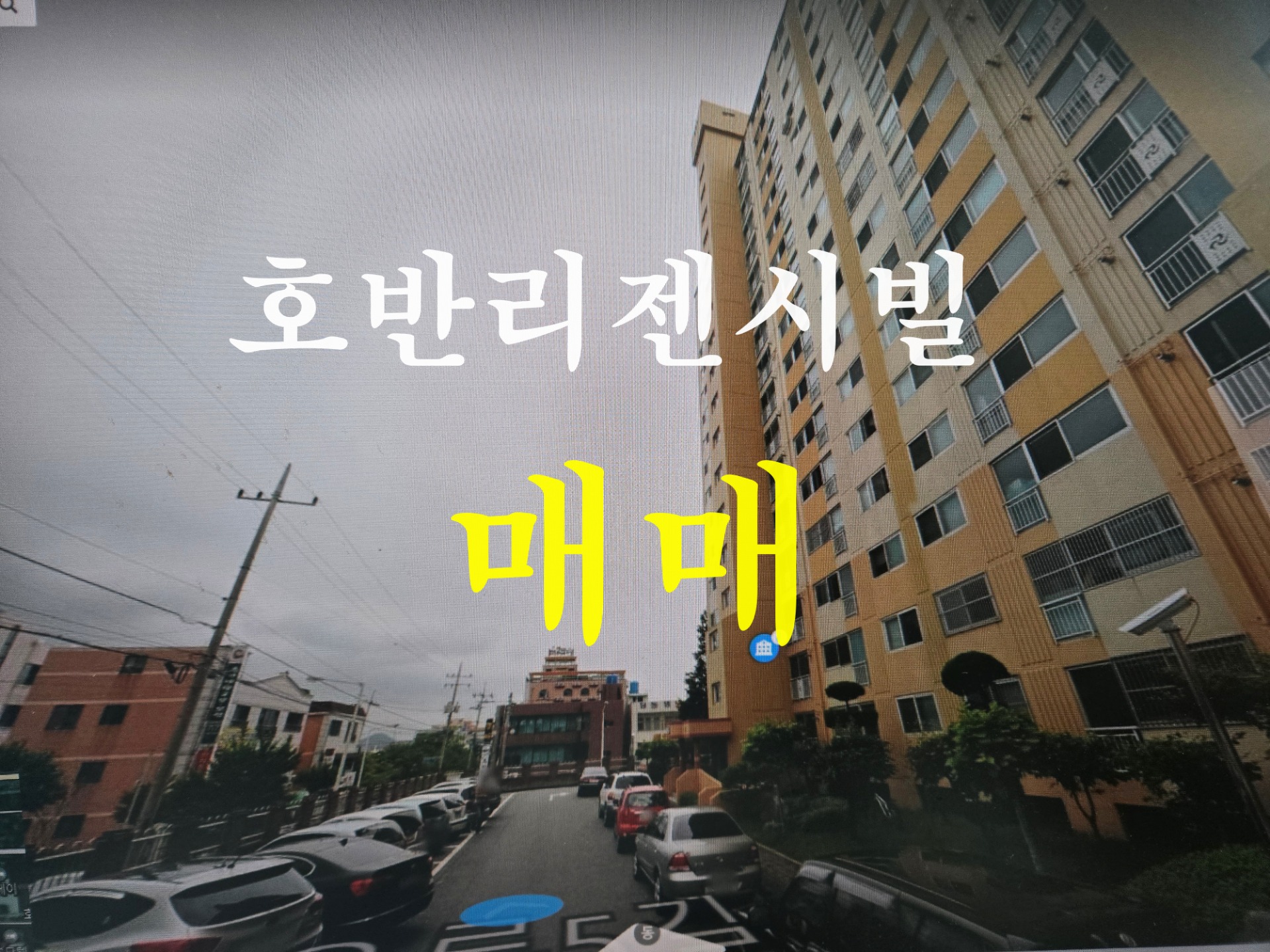 매물 썸네일