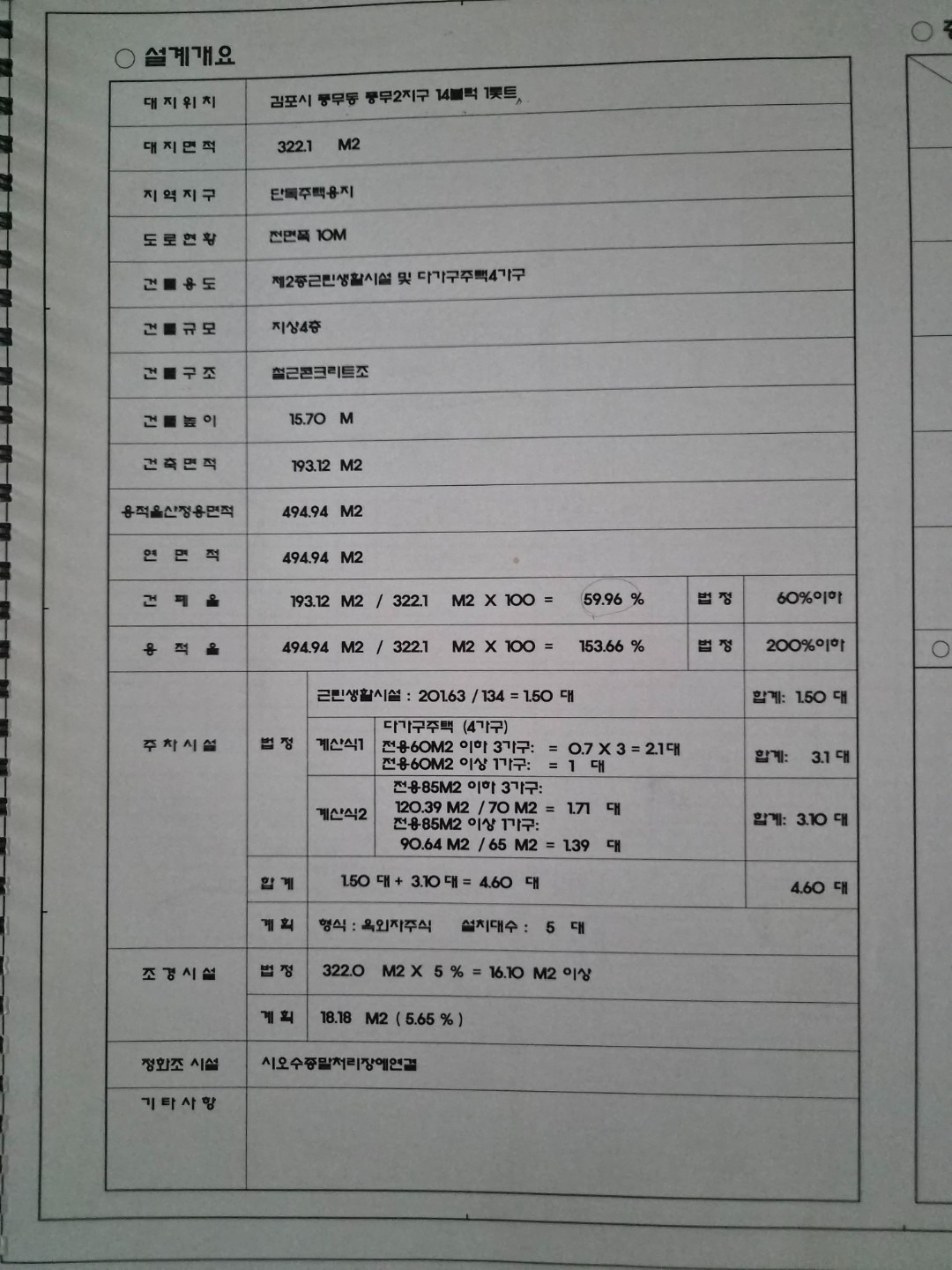 평면도
