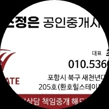 힐스정은공인중개사사무소