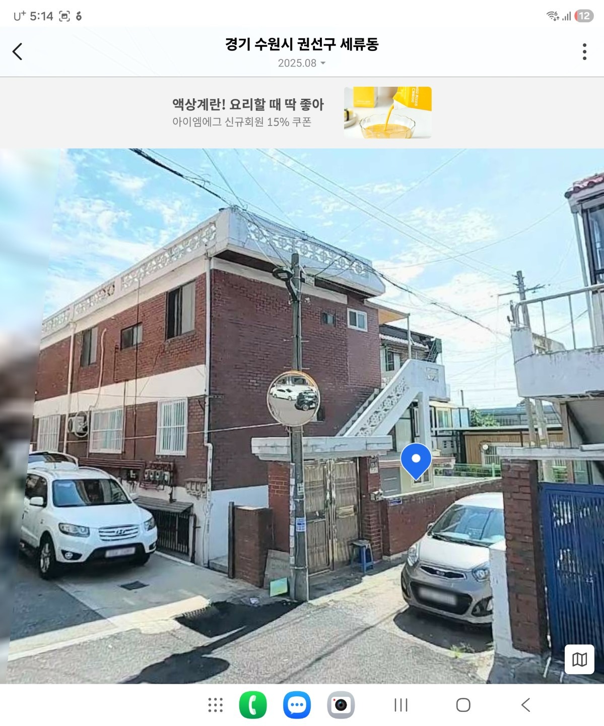 매물 썸네일