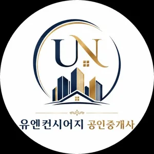 유엔컨시어지공인중개사사무소
