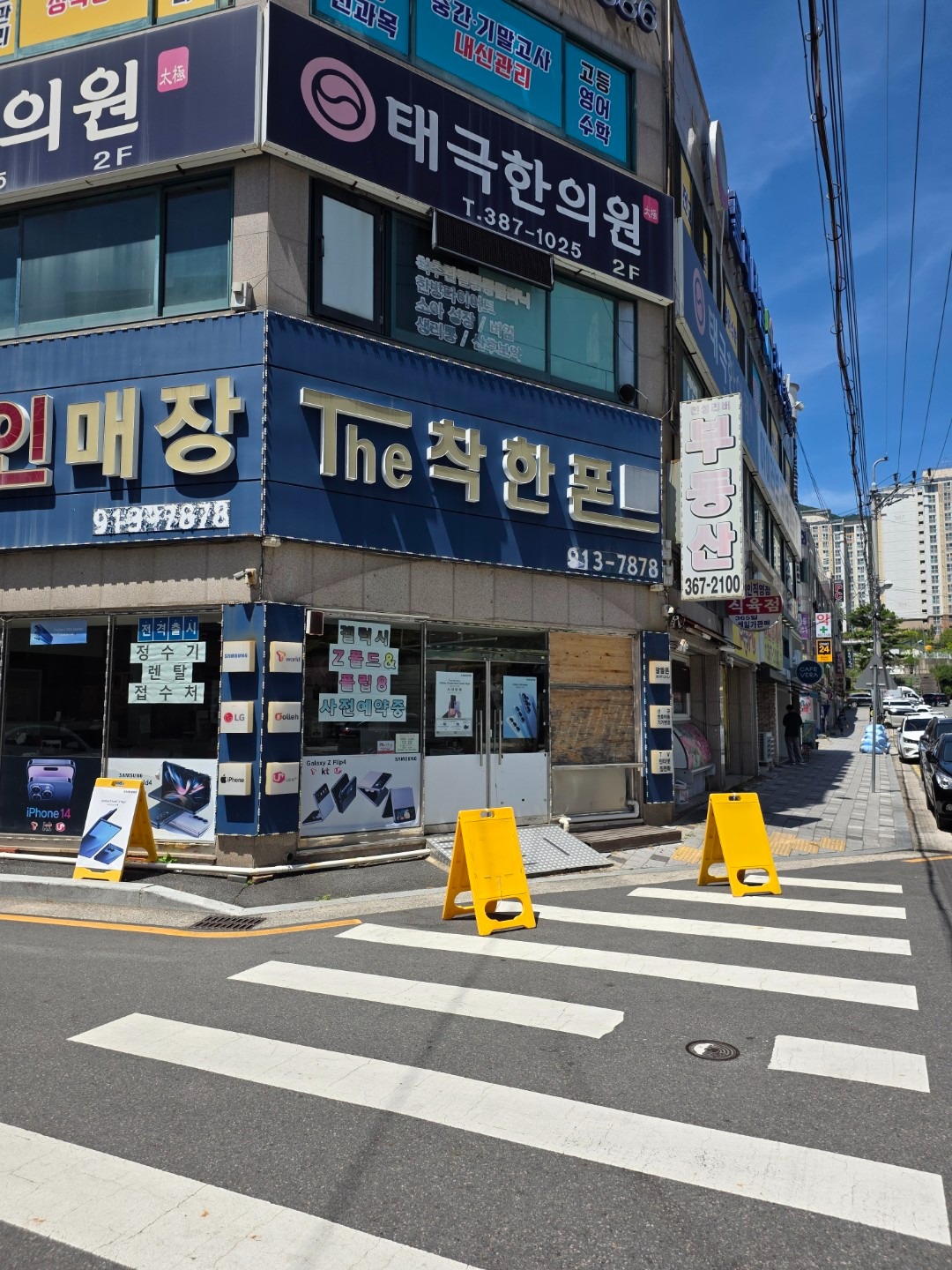 매물 썸네일