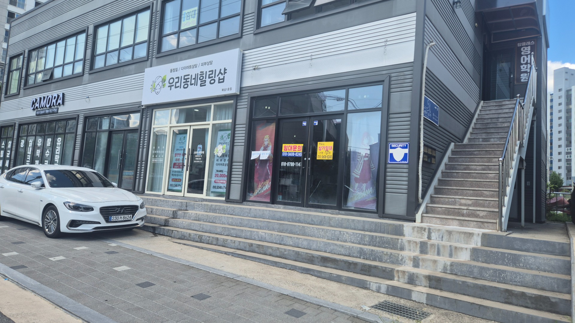 매물 썸네일