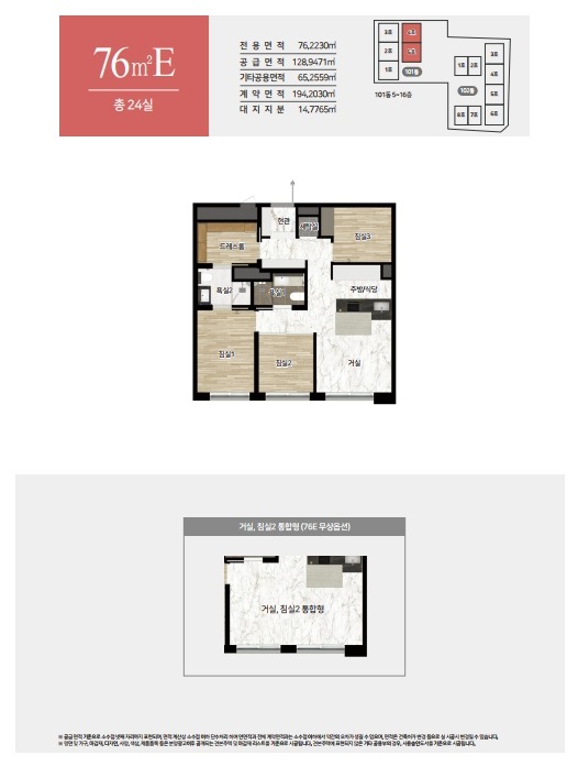평면도