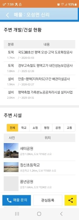 평면도