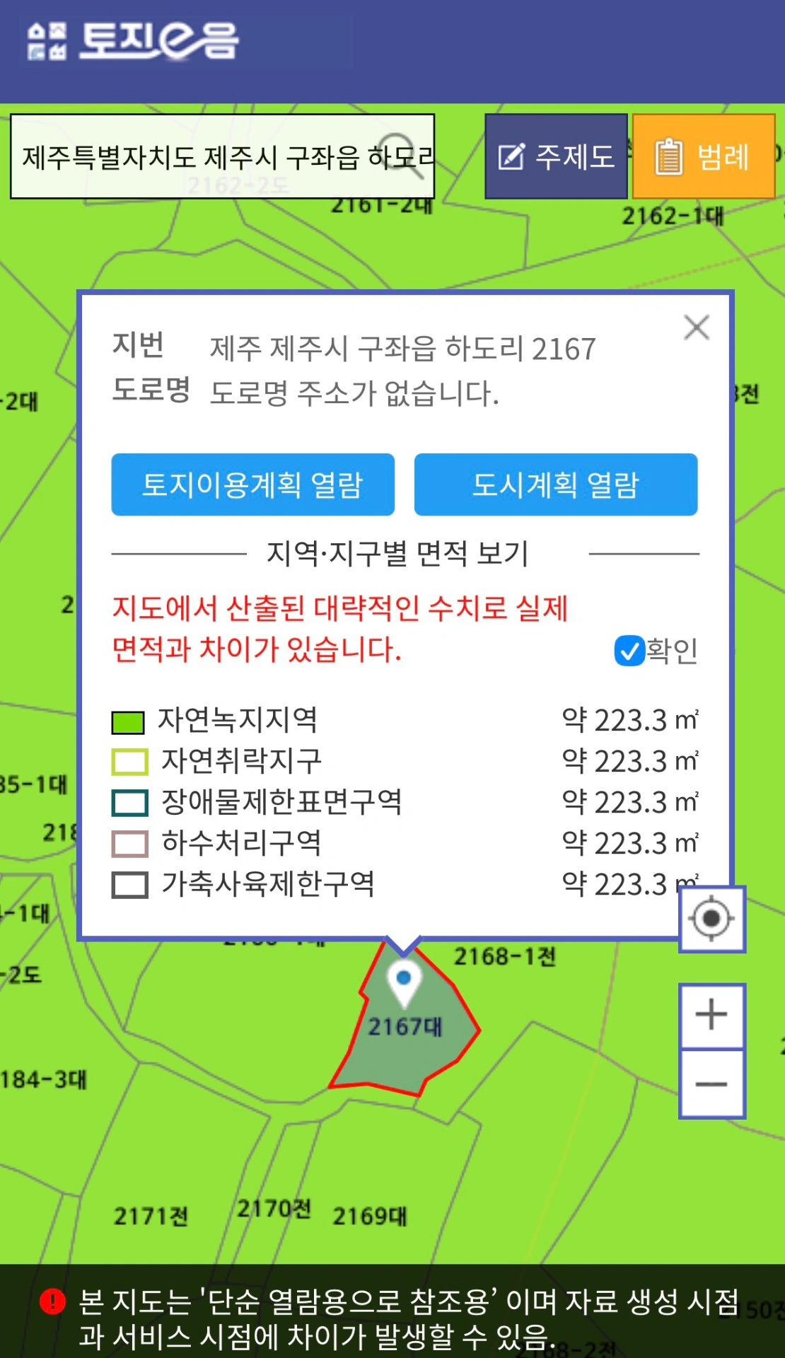 평면도