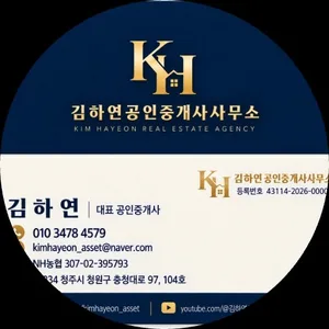 김하연공인중개사사무소