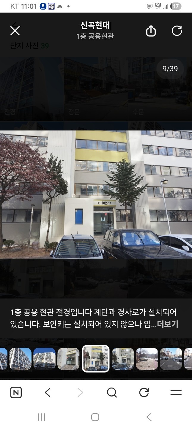매물 썸네일