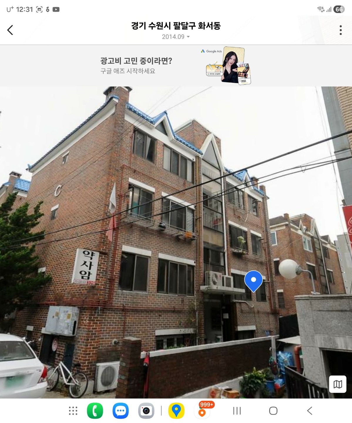 매물 썸네일