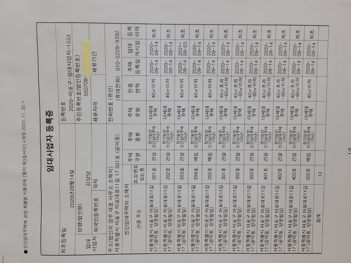 평면도