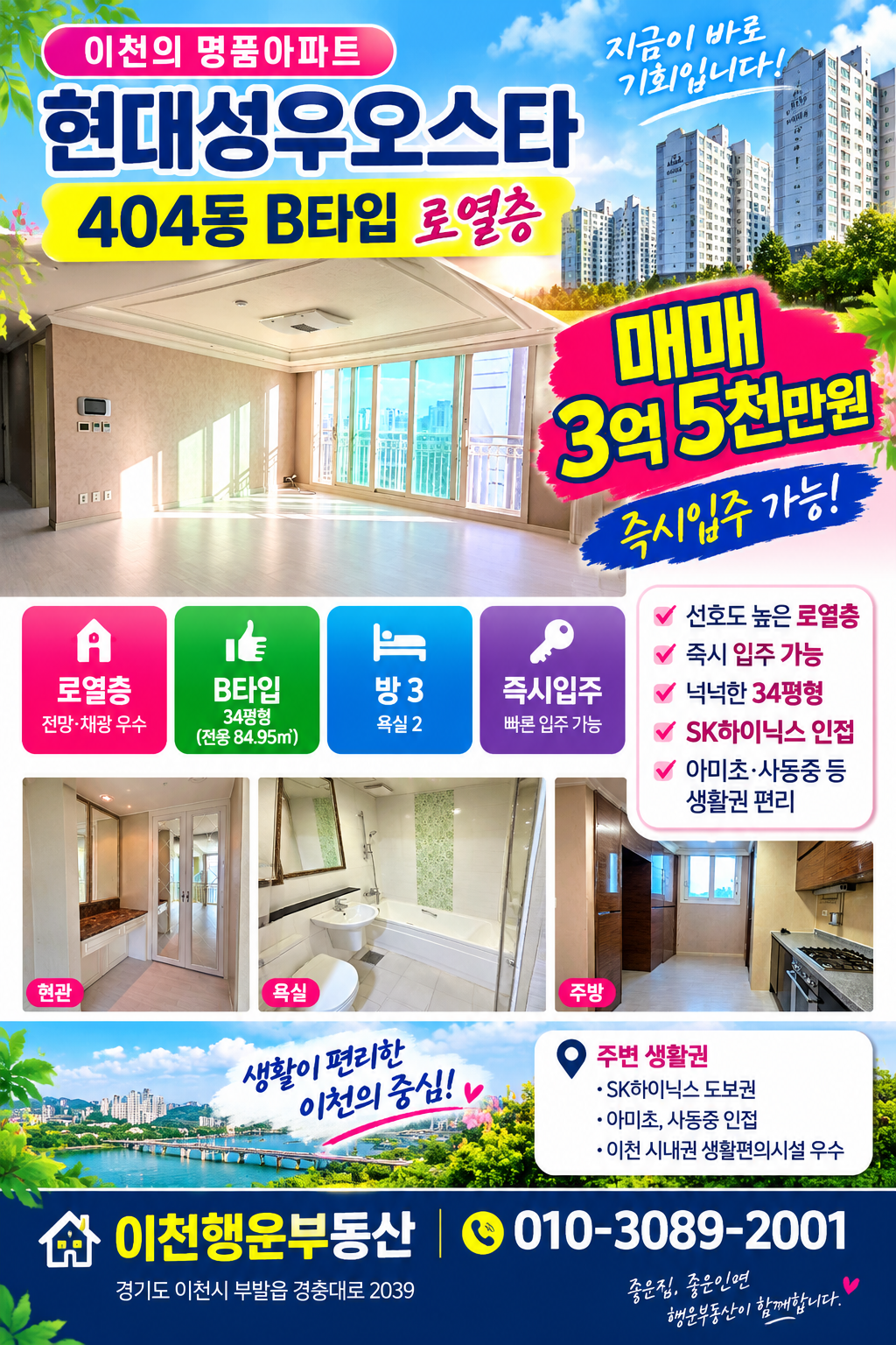 매물 썸네일