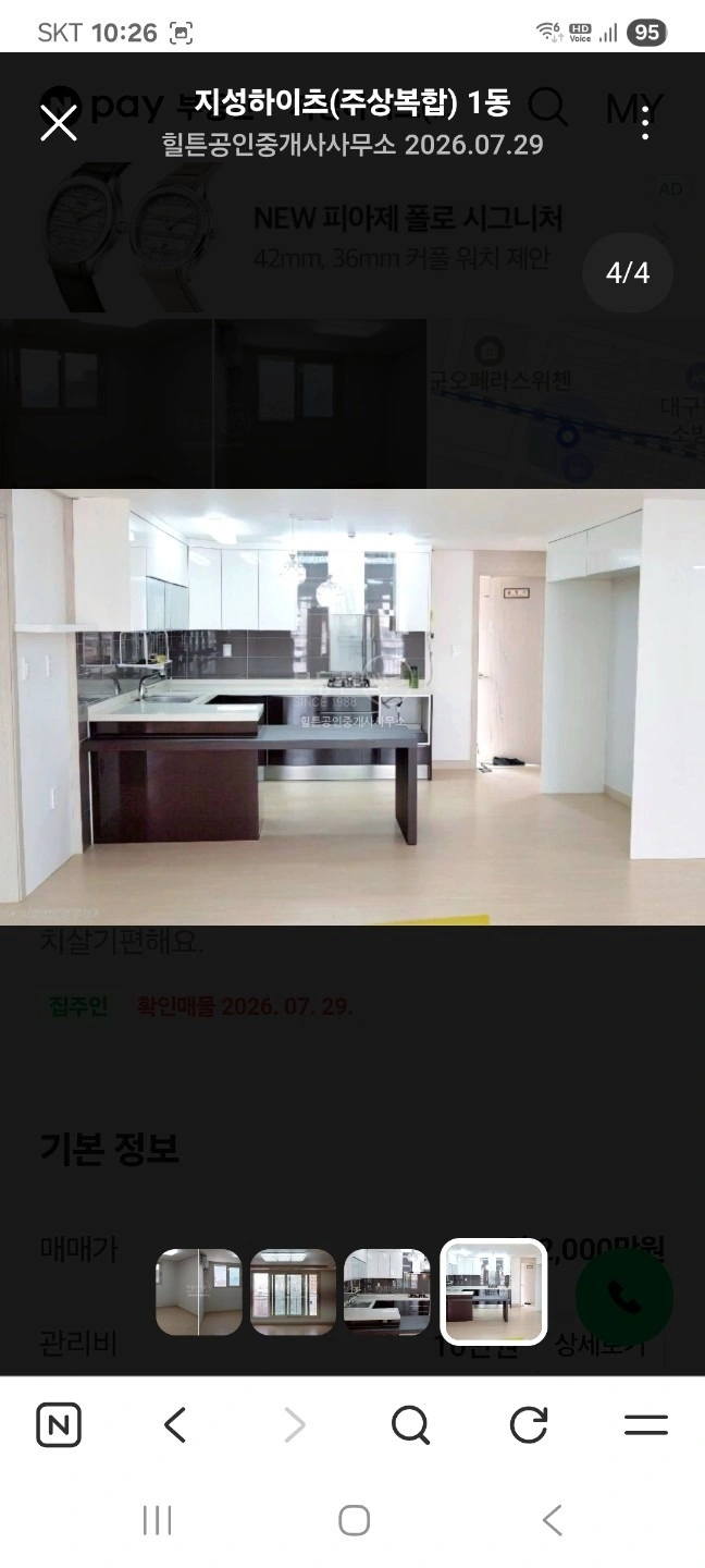 매물 썸네일