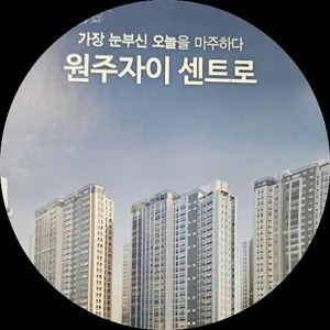 원주모아엘가공인중개사사무소