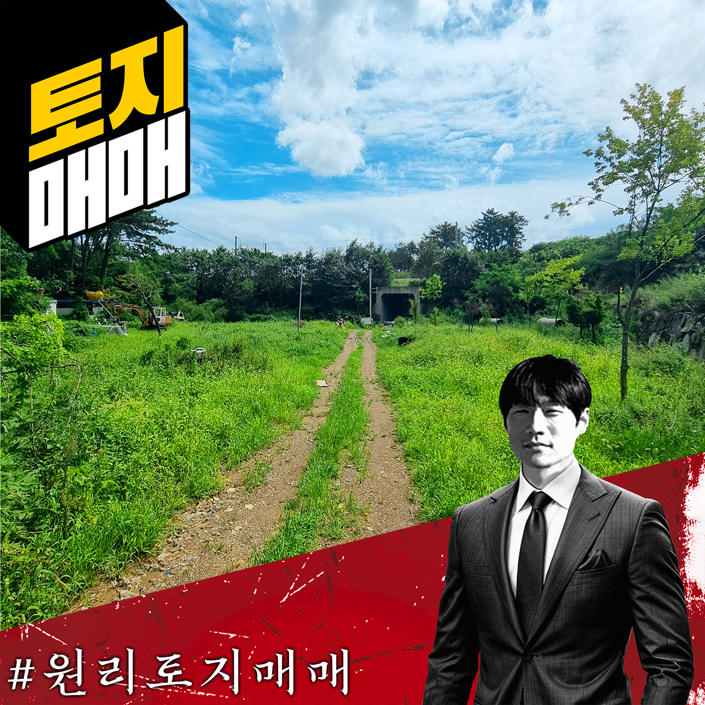 매물 썸네일