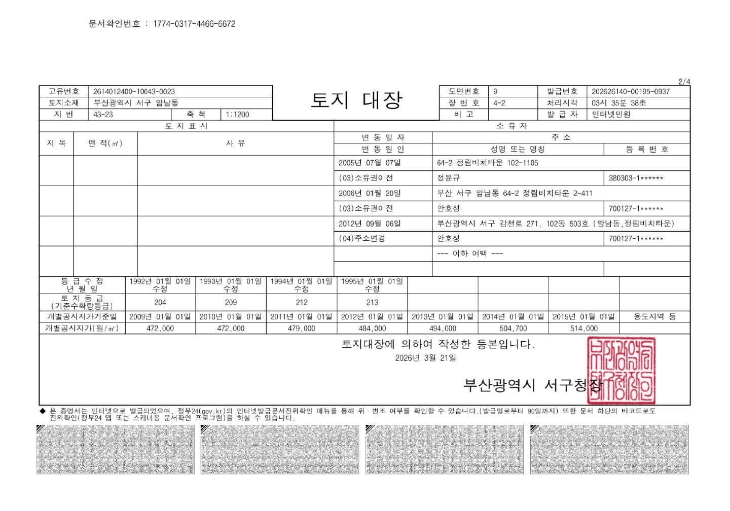 평면도