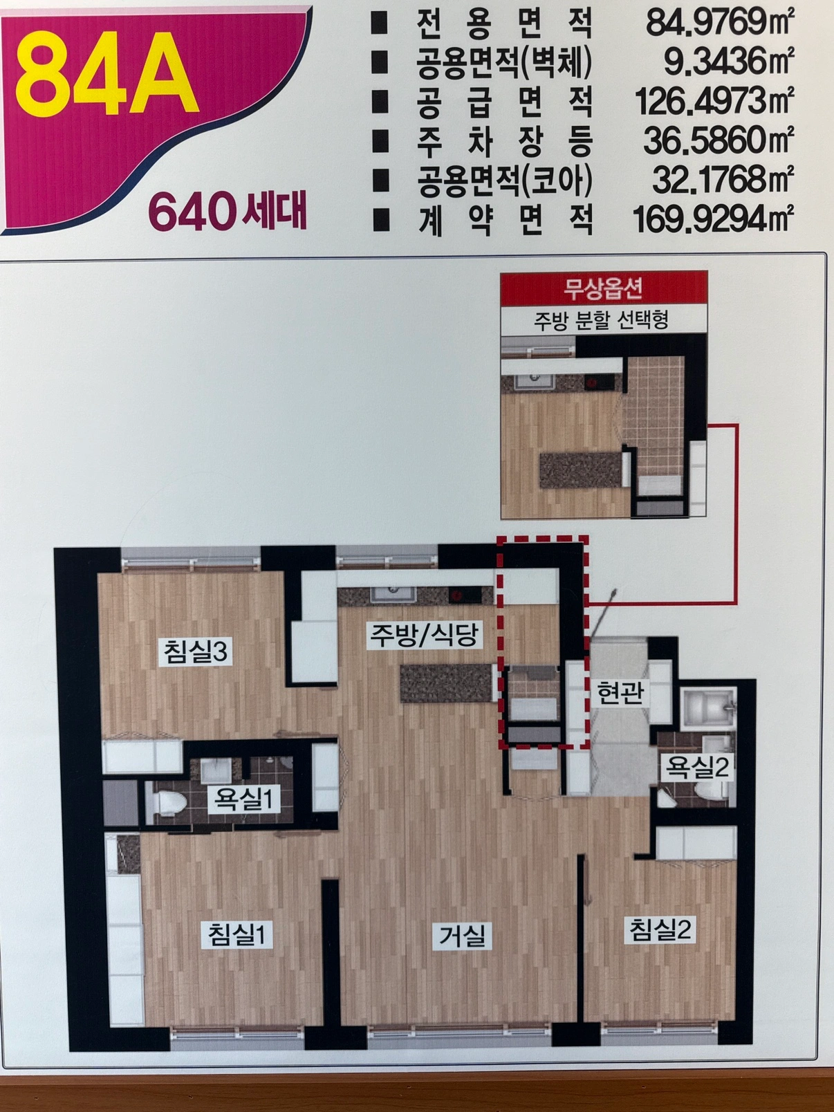 평면도
