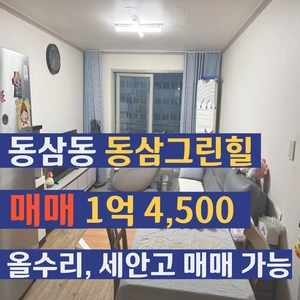 매물 썸네일
