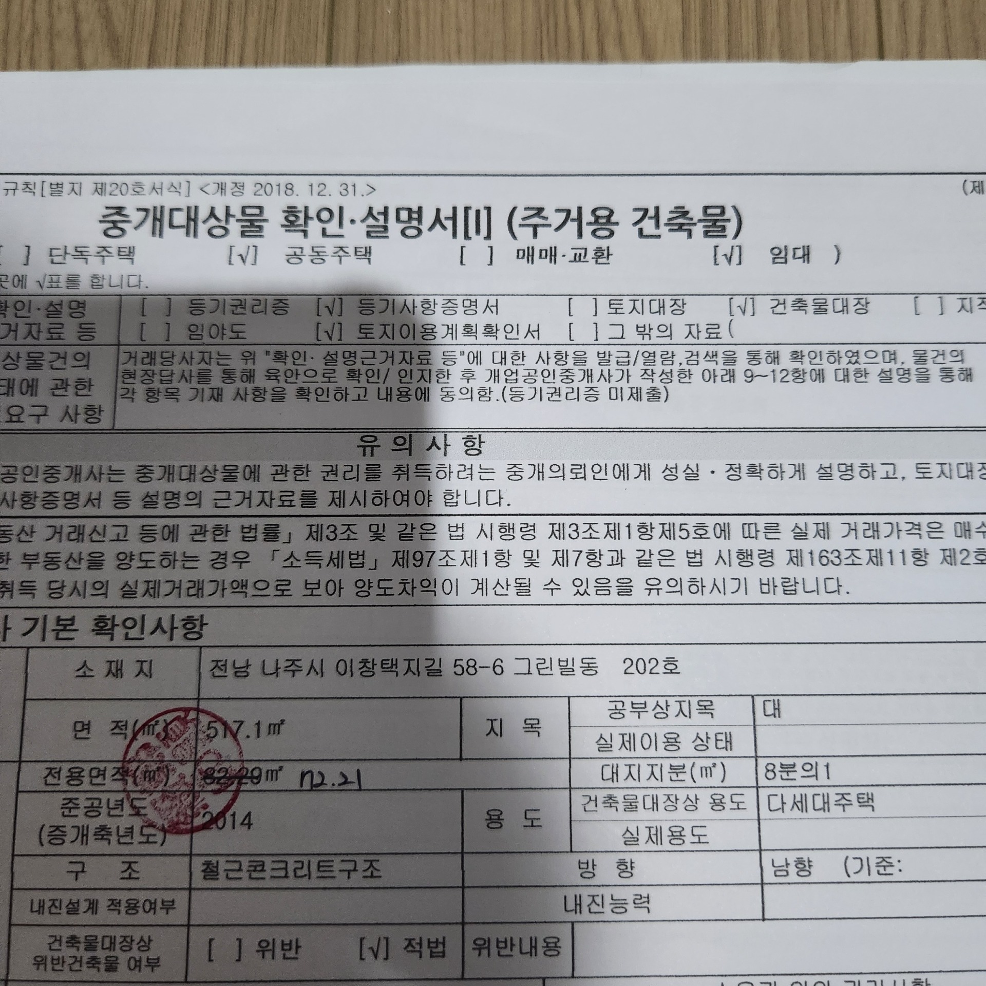 평면도