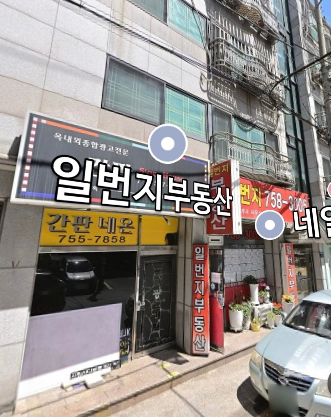 매물 썸네일