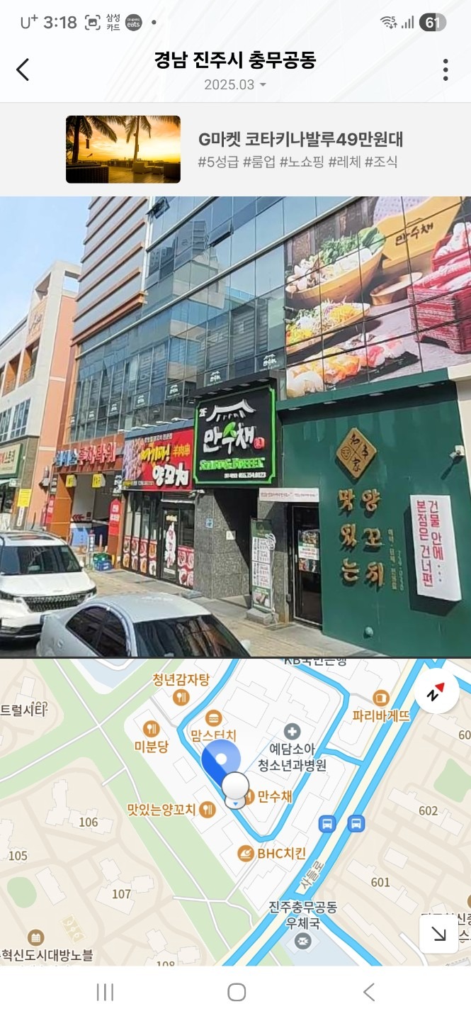 매물 썸네일