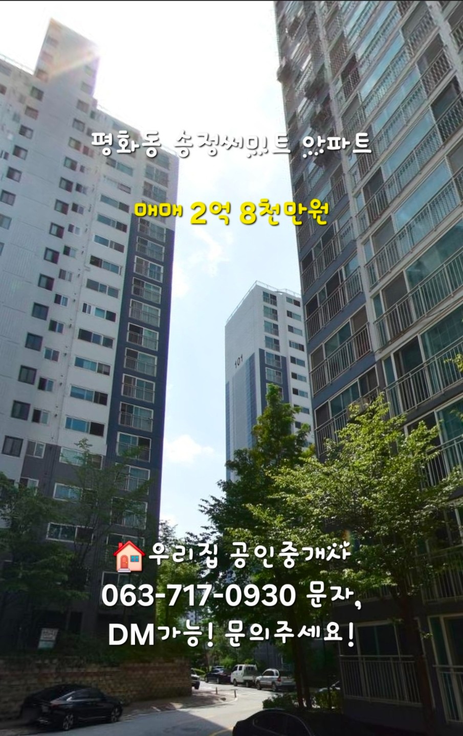 매물 썸네일